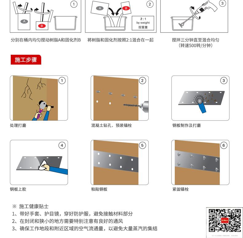 包钢宜兴粘钢加固施工过程